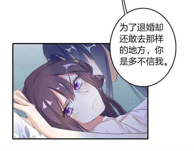 第49话 太子沐浴后12