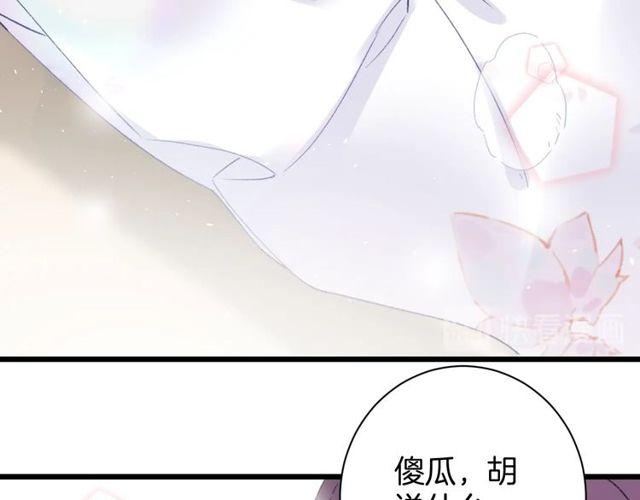 第三季第3话 不能白头偕老？58