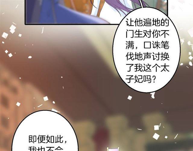 第42话 活不过二十岁？！27