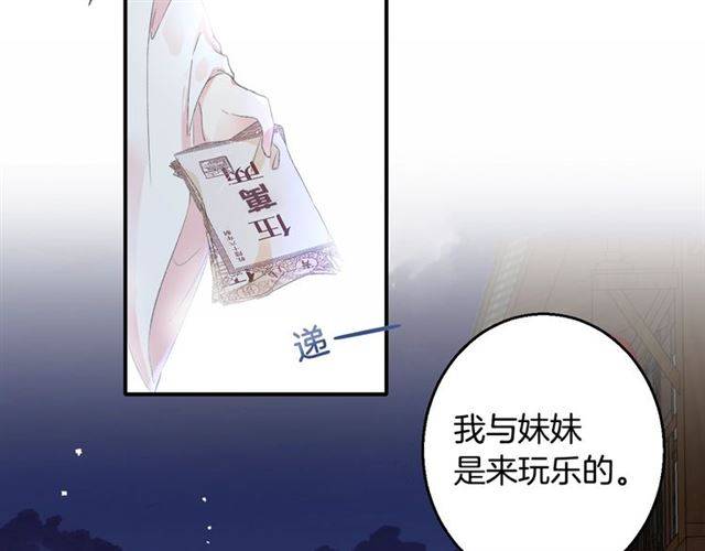 第46话 太子妃逛花楼？！26