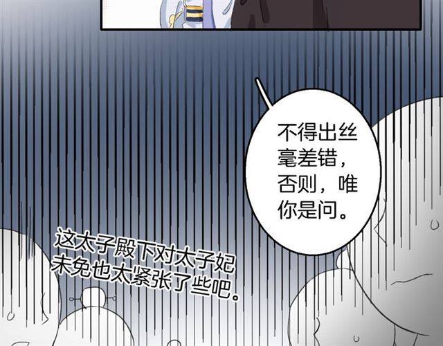 第38话 恶意调侃？49