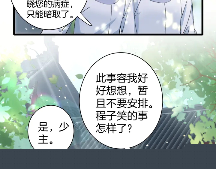 第40话 怀玉遗书23