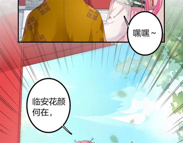 第31话 太后太子妃初相遇38