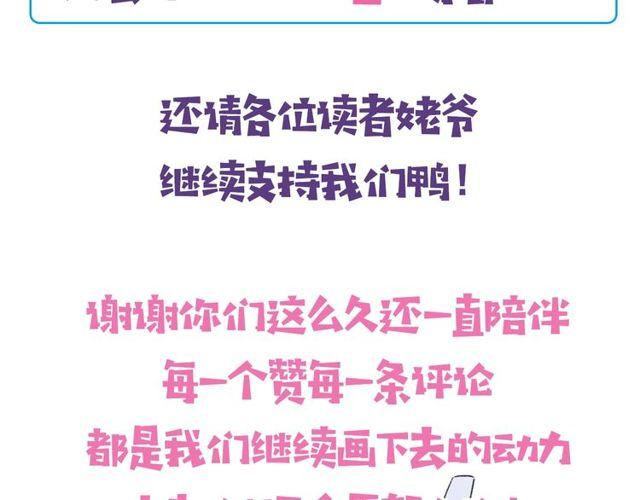 第二季完结篇 提亲前夕106