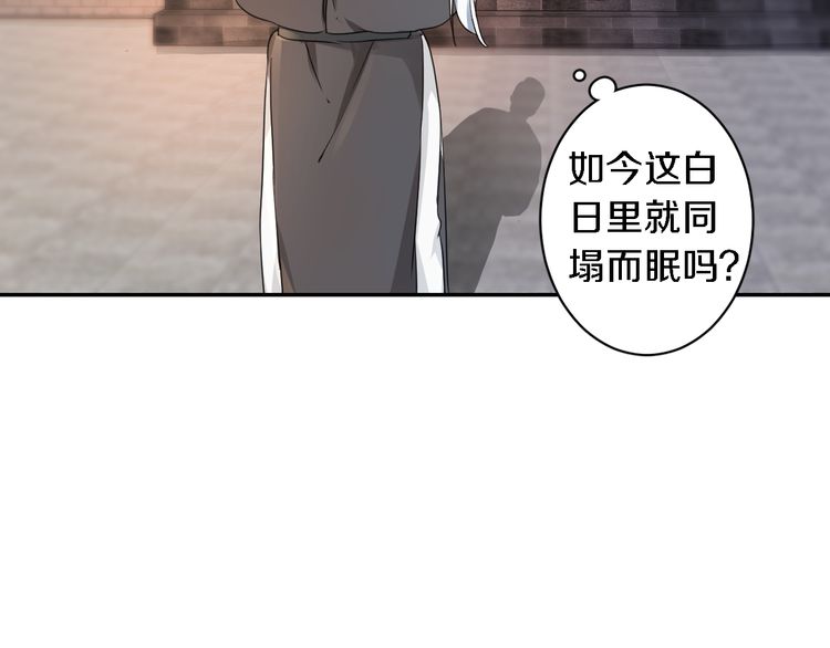 第11话 同塌而眠45