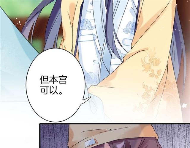 第18话 太子竞得了如此重病！67
