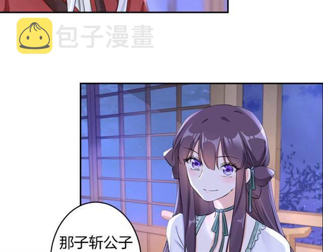 第19话 我想要嫁给的人18