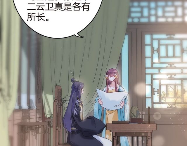 第41话 我只娶你一个30