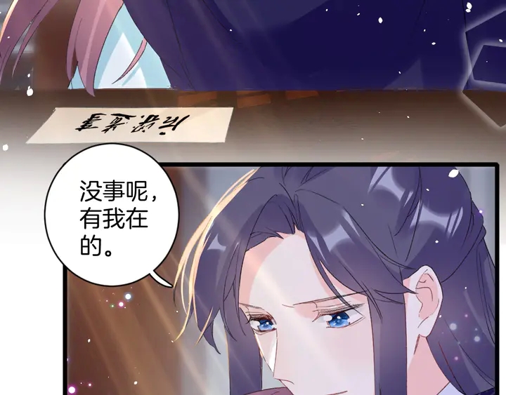 第41话 你失忆，我便追回你21