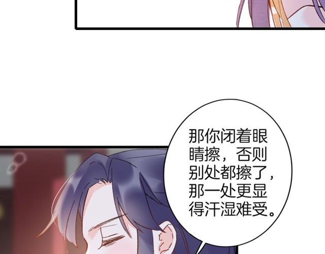第44话 为你擦身50
