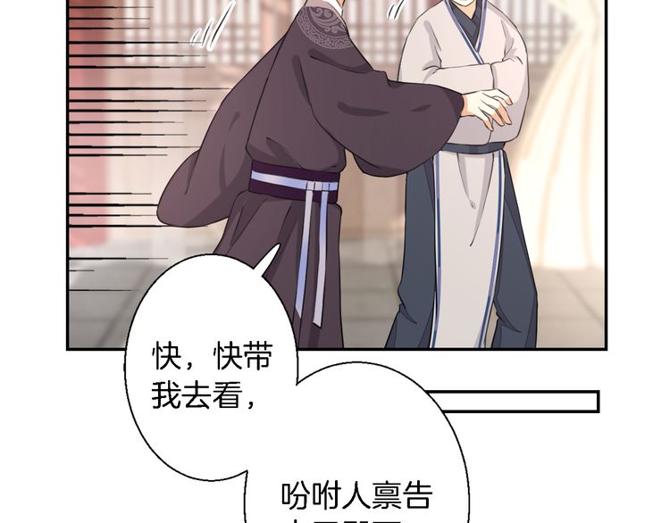 第3话 姻缘签？53