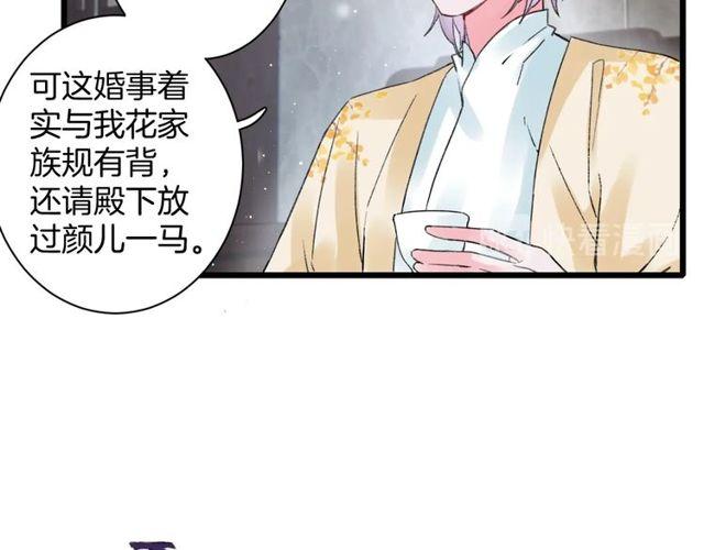 第三季第2话 我不同意婚事！28
