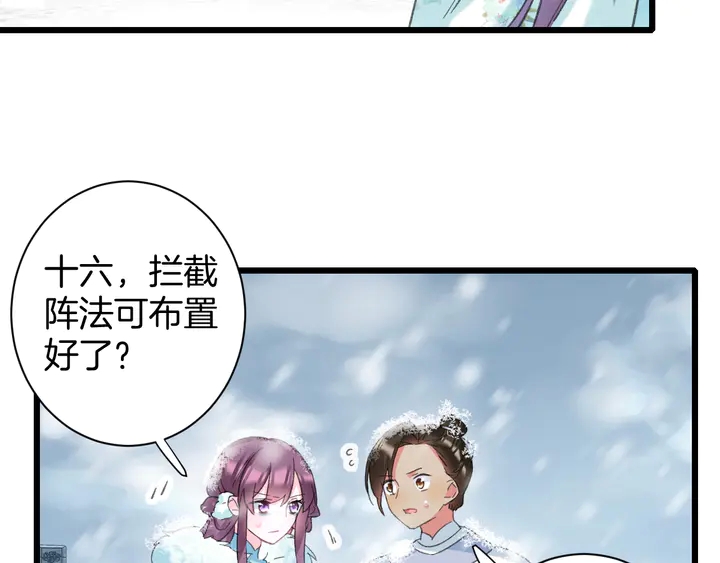 第四季第1话 北地危机42