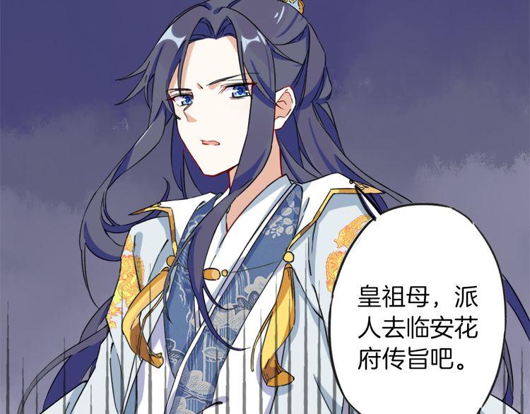 第1话 太子选妃70