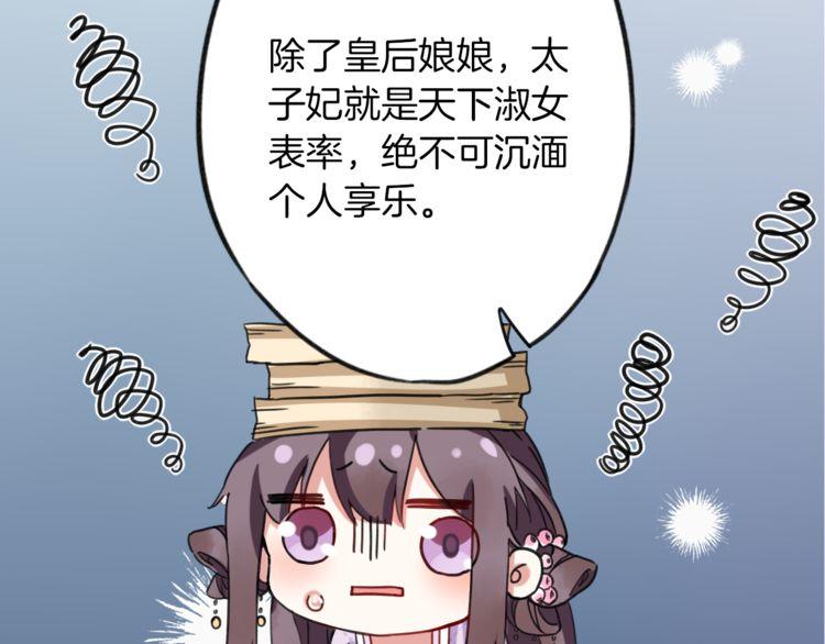 第2话 退婚决心！60