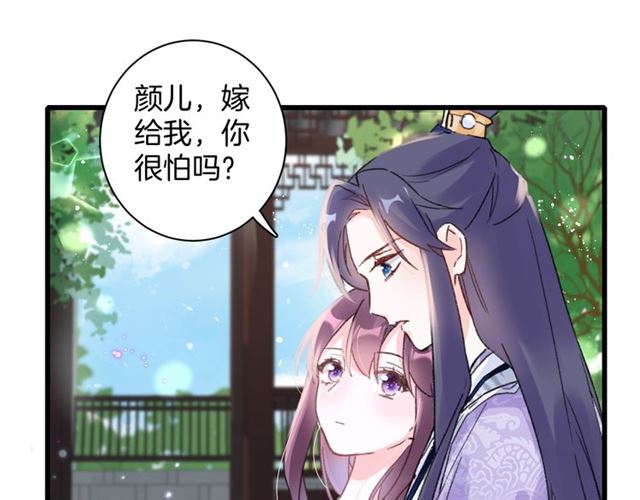 第51话 想马上与你洞房28