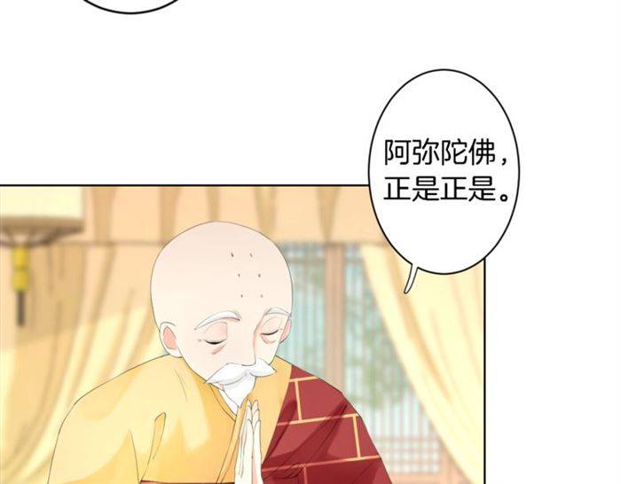 第23话 与书离公子的姻缘50