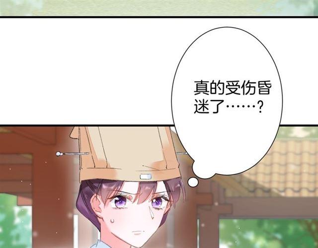 第18话 太子竞得了如此重病！6