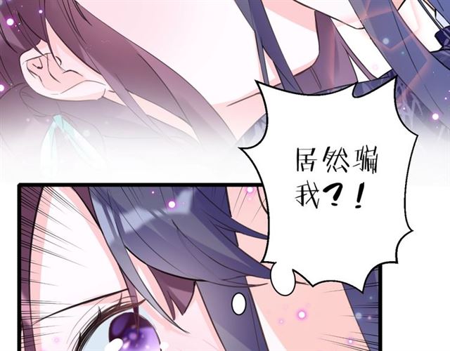 第26话 云迟骗亲亲！37