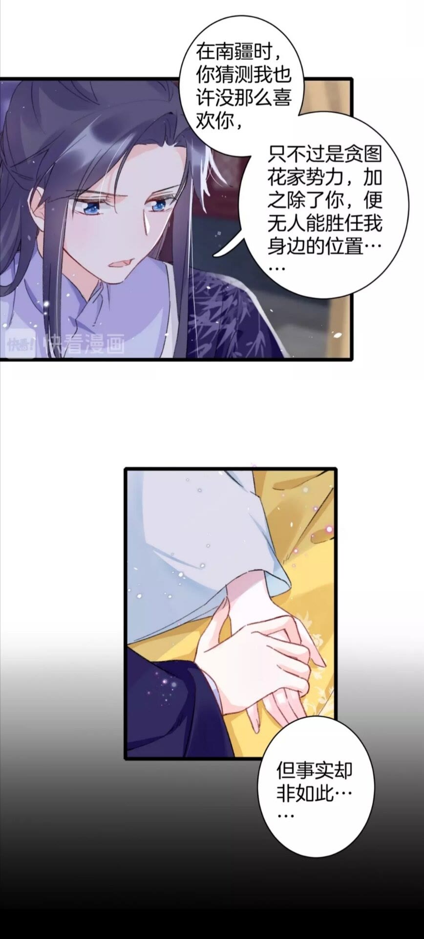 第34话 云迟提退婚？！22