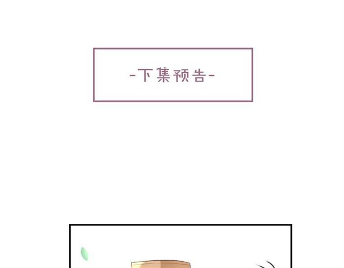 第23话 与书离公子的姻缘74