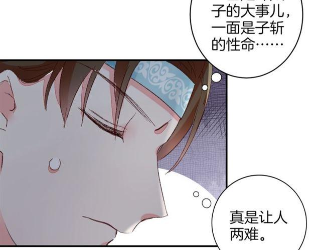 第二季第10话 突然告白？！27