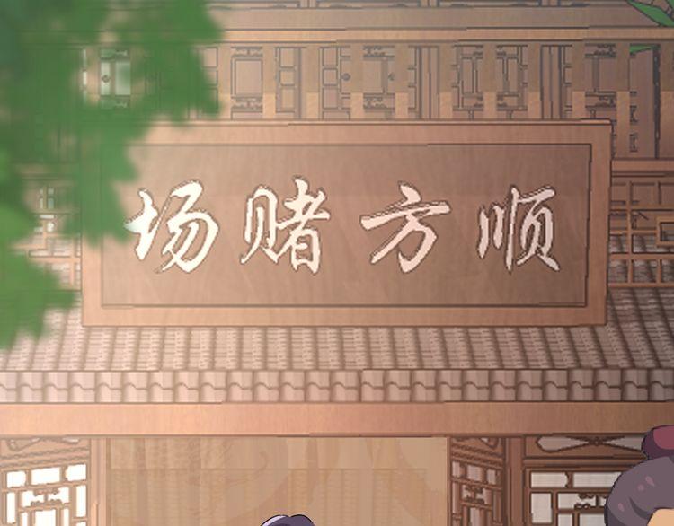 第4话 东宫怎么会没有美人？！84