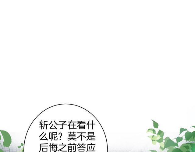 第23话 你不是花颜！你是谁？50