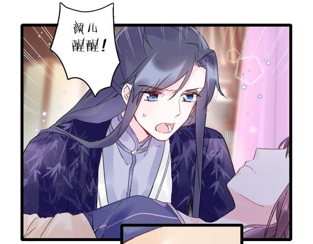 第三季第3话 不能白头偕老？17