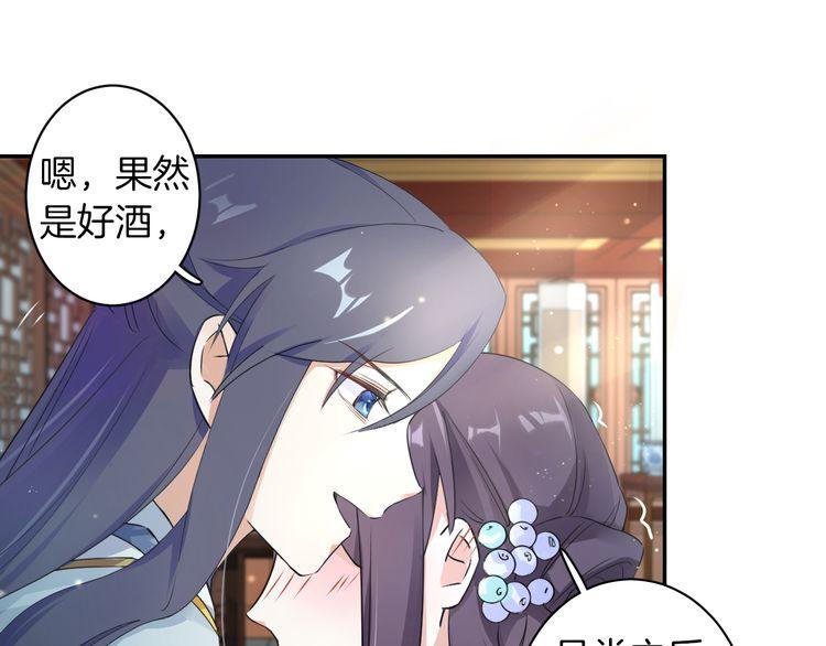 第10话 品酒还是品美人？15