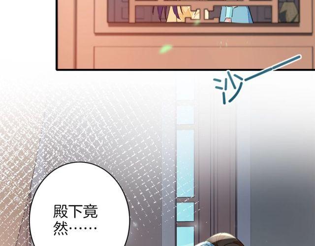 第19话 花颜竟扮成苏子斩？32