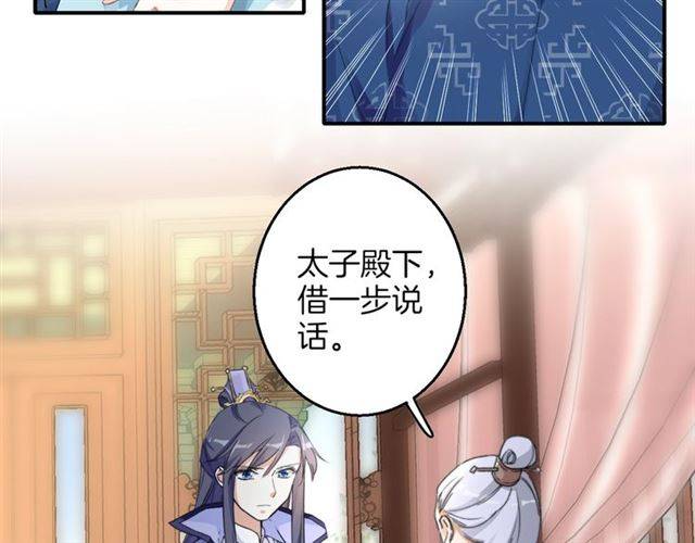 第42话 活不过二十岁？！58