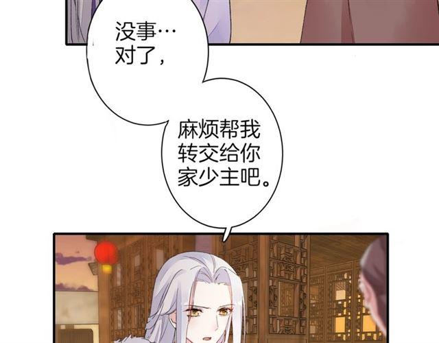 第13话 与太子决裂？！60