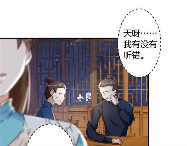 第34话 救命！太子妃喜欢我？40
