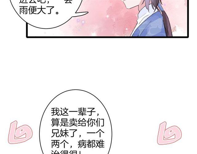 第19话 糟老头子坏得很！29