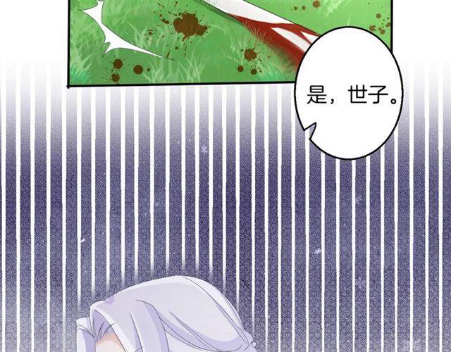 第29话 竟敢招惹苏子斩？！36