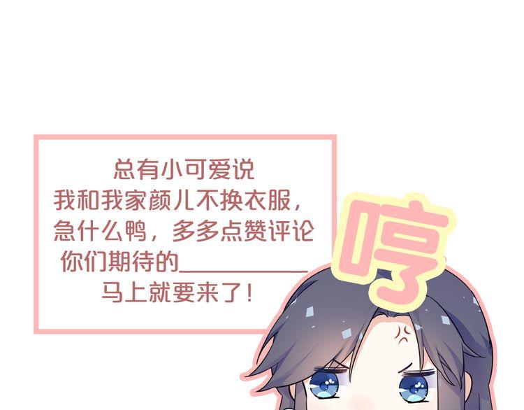 第11话 同塌而眠71