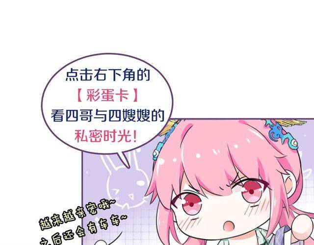 第31话 太后太子妃初相遇80