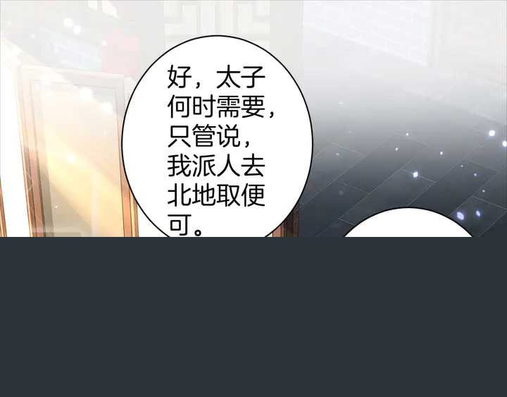 第44话 太子的风流债57