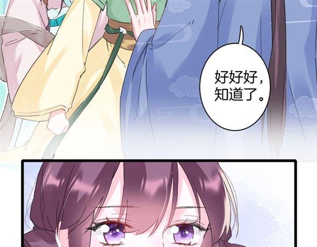 第18话 我也犯桃花？！21