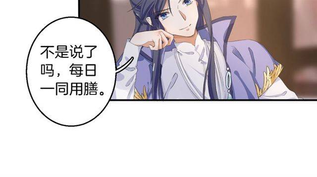 第37话 跌入你的怀抱48