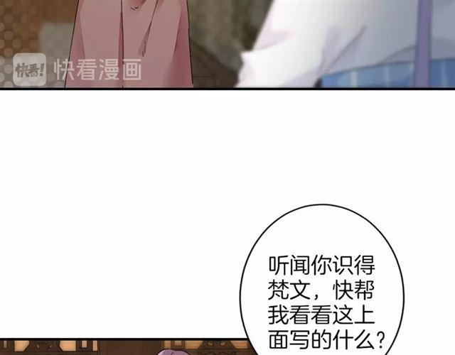 第13话 与太子决裂？！64