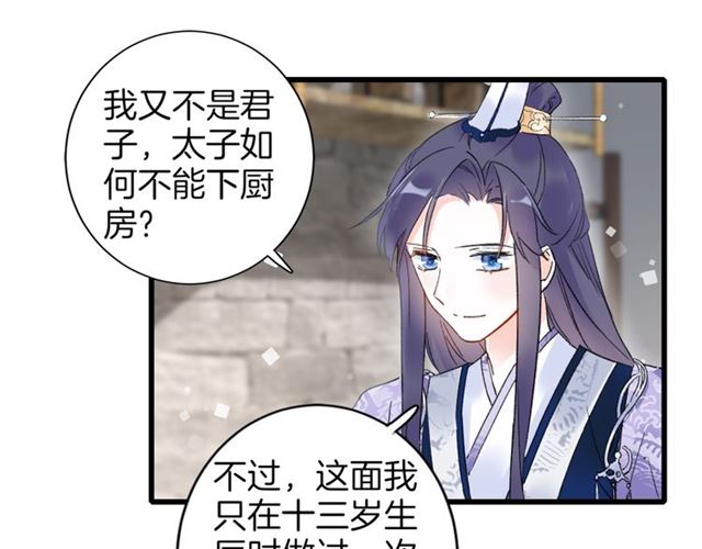 第48话 也有你吃醋的时候49