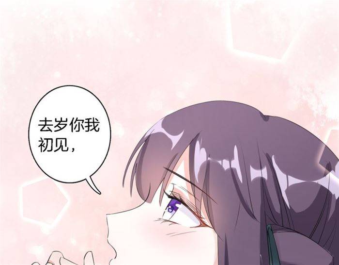第23话 与书离公子的姻缘23