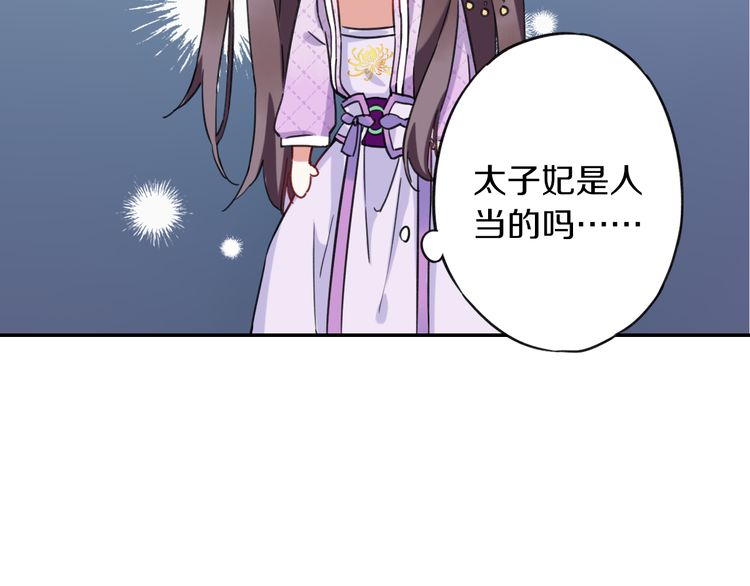 第2话 退婚决心！61