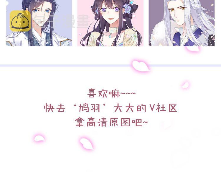 第8话 竟敢动太子的人？！90