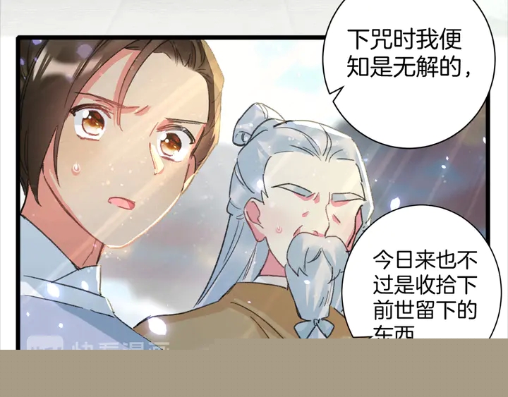 第49话 魂咒无解？54