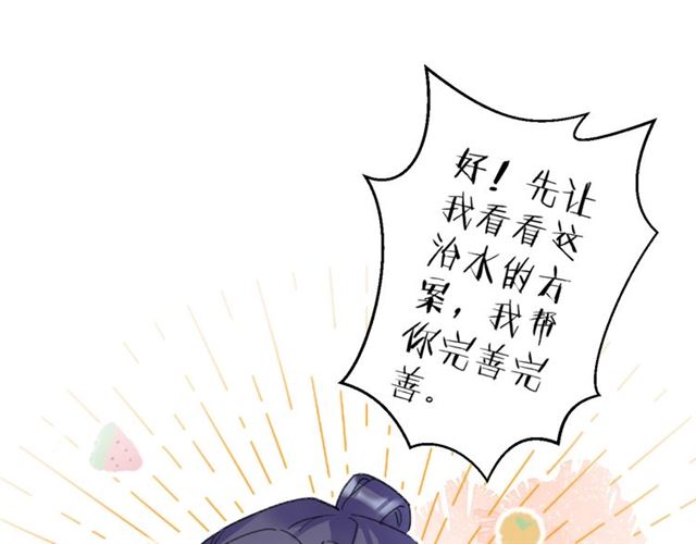 第31话 我们还有往后吗34