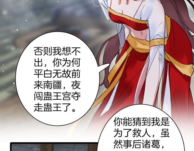 第50话 现场打脸，大快人心16