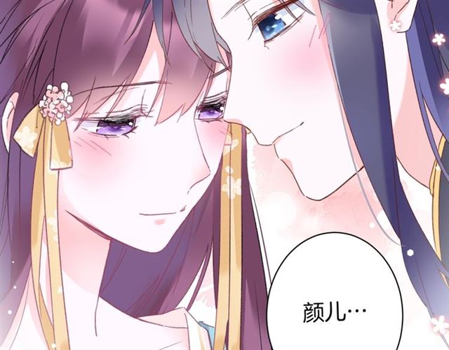 第38话 太子竟会如此撩骚50